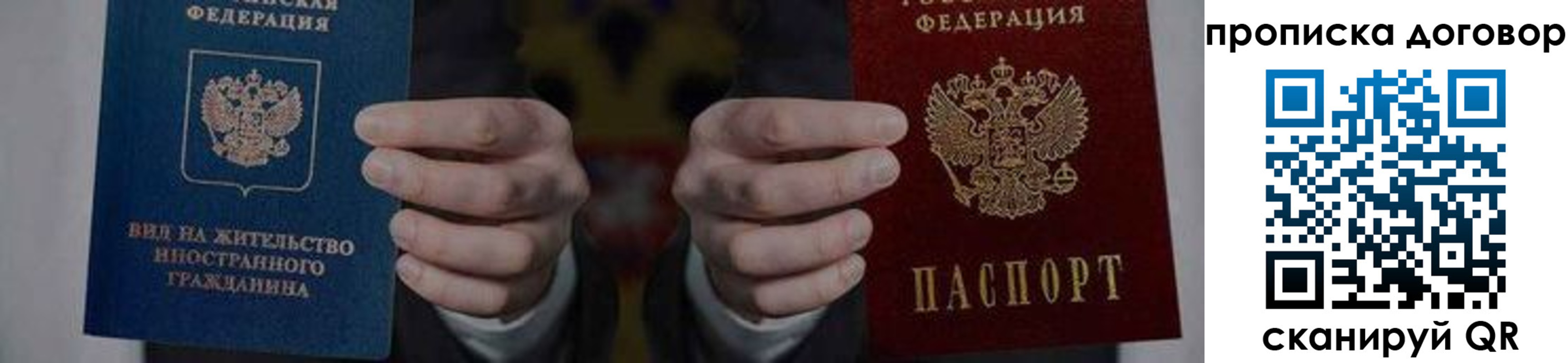 прописка законно в Костромской области
