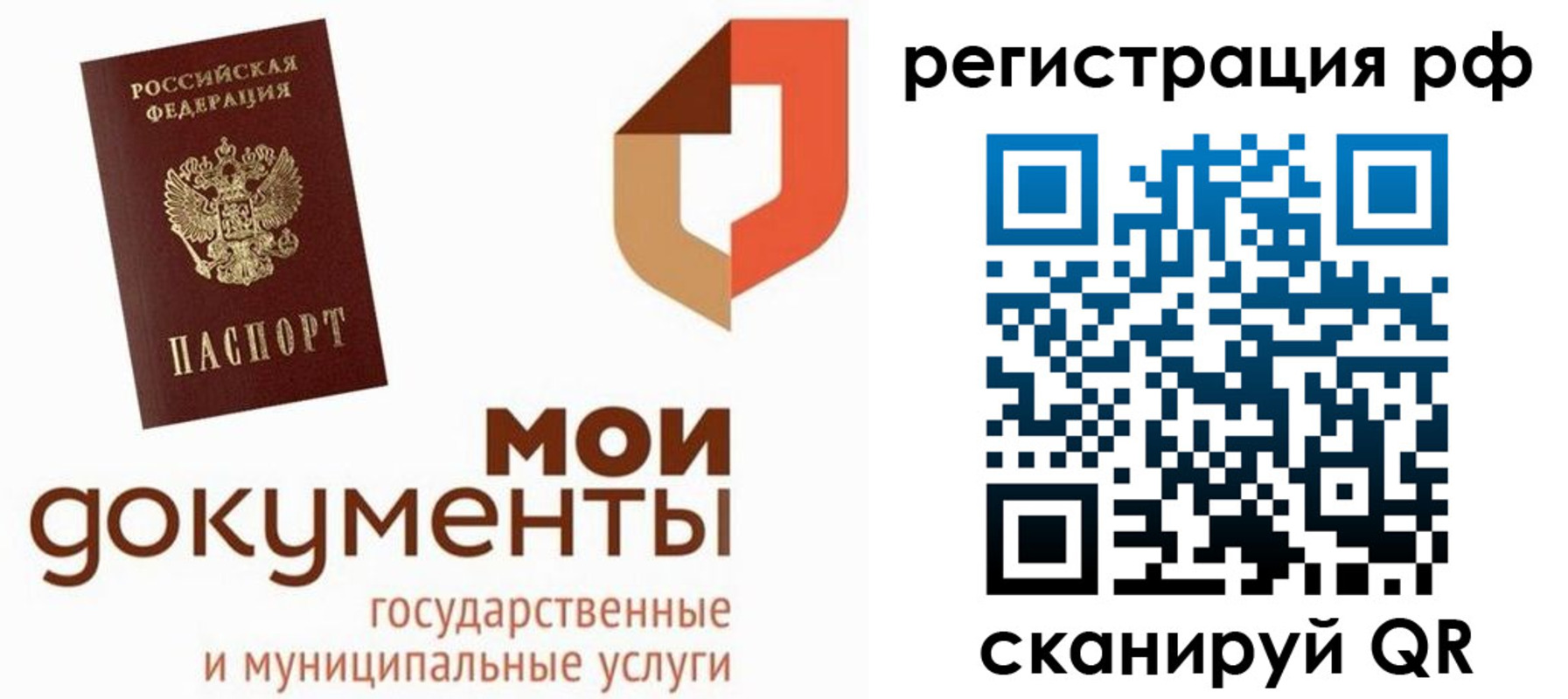 временная регистрация для школы в Костромской области