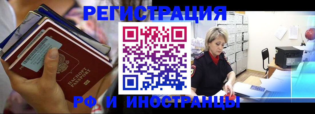 временная регистрация в квартире в Костромской области