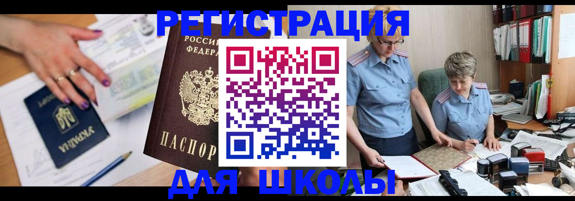 временная регистрация адрес в Костромской области