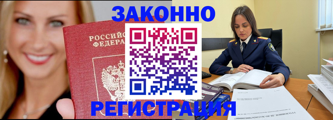 прописка в Костромской области